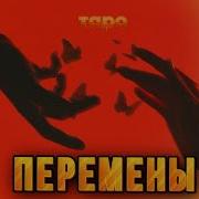 Всё Будет Хорошо