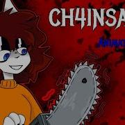 Ch4Insaww Animation Meme Akaremi