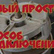 Стиральная Машина Волга