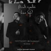 Бакай Азия Кым Кына
