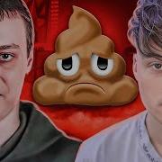 Как Похоронить Репутацию Маразм