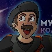 Мульт Коллаб Enjoykin Котлетки С Пюрешкой