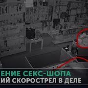 Тихий Омут Славянский Секс Шоп