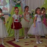 Танец Цветов На Утреннике 8 Марта