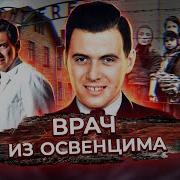 Рассказы Врачей