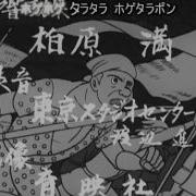 Dororo Intro