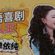 宁依纯