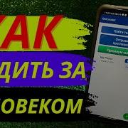 Мобильный Звонок Скачать