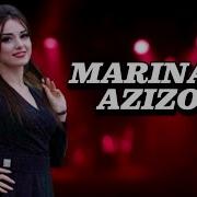 Марина Азизова 2024