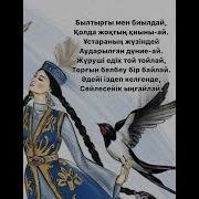 Былтыр Құлын Биыл Тай