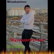 Жылдызбек Мирзакасымов