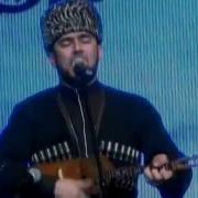 Шарпуди Исмаилов Нохчо Ву Хьо 2015Г