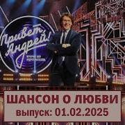 Цыганские Песни С Передачи Андрея Молахова Привет Андрей