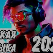 Дискотека 2024 Х Русская