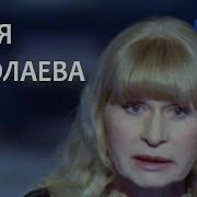 Олеся Николаева