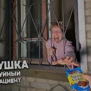 Пихушка