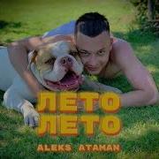 Лето Лето Ой Жара Жара Крики До Рассвета