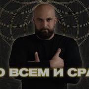 Константин Евдокимов Архитектор Сознания