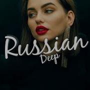 Бывшие Серябкина Ремикс