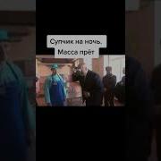 Ту Ту Ту Ту Туду Ту Туду Песня Космос