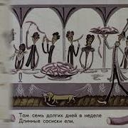 Сказка О Кругленьких И Длинненьких Человечках