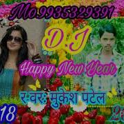 Dil Ding Dong Dole Full Dj Song Hindi Dj Song Dil Ding Dong Ding Dole Dj Song Dj Anash