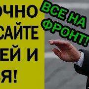 Удар Удобряет Ток