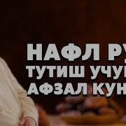 Нафл Руза Хакида