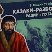 Мединский Лекции По Истории