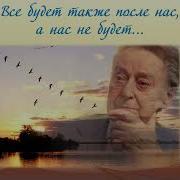 Виражи Времени Андрей Дементьев