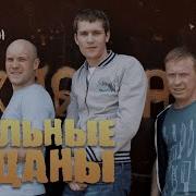Реальные Пацаны 1 Сезон