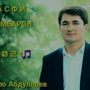 Ҷанатулло Абдуллоев 2023