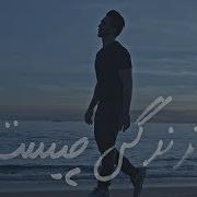 Ahmad Zahir Zindagi Chist Remix Official Track