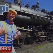 Сказочный Мир Поездов