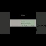 Секрет Семейного Счастья