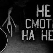 Ворлд Бегемот Кот Не Смотри На Него