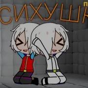 Психушка Бравл Старс