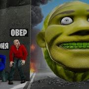 Лилу На Мне
