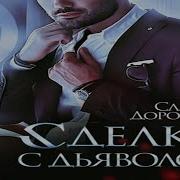 Видео Секса Аудиокниги Цикл Наследник Слушать Онлайн Бесплатно