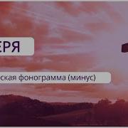 Анжелика Вишня Христианские Песни