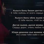 Дегаь Везар Скачать