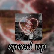 Больше Не Вацок Speed Up