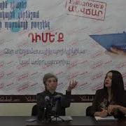 Ինչ Է Սպասվում 2018 Թվականին Էլյա Հովհաննիսյանի Ասուլիսը