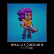 Бравл Старс Моргенштерн