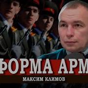 Максим Климов Аврора