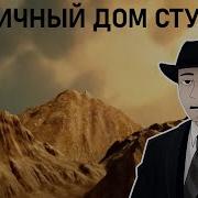 Фордел Мыльная Гора