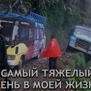 Авганестан Апасная Дарога