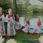 Вот Речка Льется Анс Промагро