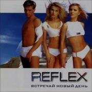 Мир Сделался Добрым Reflex