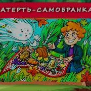 Хрум Или Сказочный Детектив Аудио Выпуск51